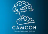 Одеяла SAMSON (САМСОН) - Интернет-магазин CottonNew.ru
