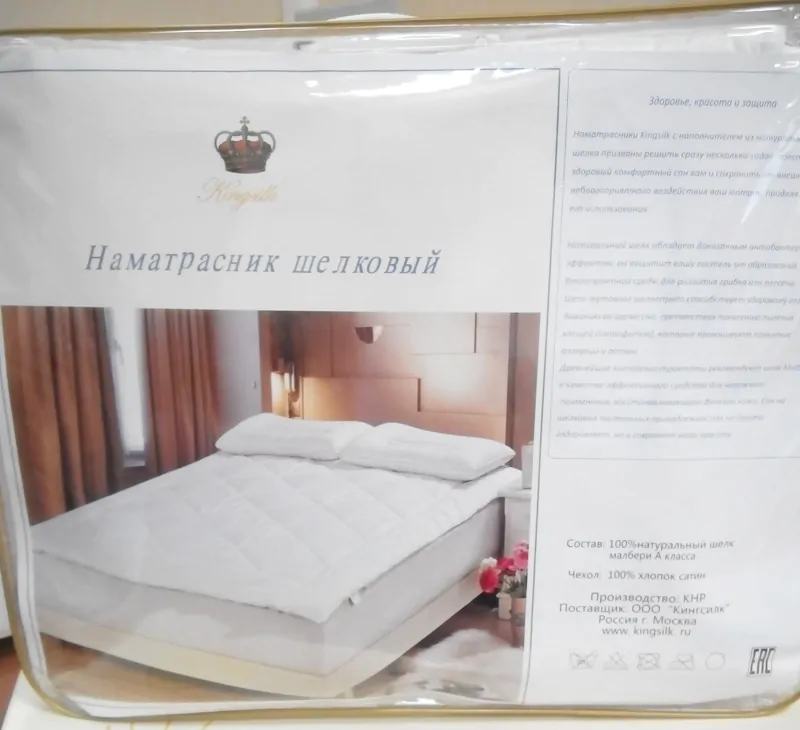 Шелковый наматрасник на резинке Kingsilk 160/200